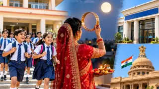 29 October 2026 Holiday in India: करवा चौथ पर कहां रहेगी छुट्टी? बैंक, स्कूल और सरकारी दफ्तरों का अपडेट