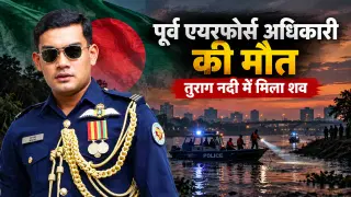 शेख हसीना के भारत आने का वीडियो बनाने वाले पूर्व एयरफोर्स अधिकारी की मौत: RAW जासूस होने का शक, परिवार ने जताई हत्या की आशंका