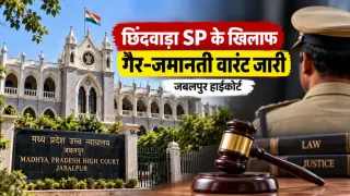 छिंदवाड़ा SP के खिलाफ गैर-जमानती वारंट जारी: आदेश की Compliance Report नहीं देने पर हाईकोर्ट सख्त, 1 अक्टूबर को पेशी