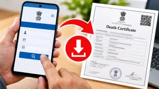 Death Certificate Download Online: मोबाइल से PDF कैसे पाएं?