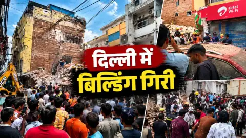 दिल्ली के Satya Niketan में 5 मंजिला इमारत ढही: 5 की मौत, 10 का रेस्क्यू, मालिक पर FIR और Magisterial Inquiry; मरम्मत के दौरान हादसे ने उठाए बड़े सवाल