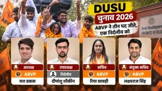 DUSU Election Result: ABVP ने जीते 3 पद, यश डबास अध्यक्ष; निर्दलीय दीपांशु शौकीन बने उपाध्यक्ष