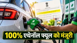 E100 Fuel Rules: 100% एथेनॉल वाली कारों को मंजूरी, पुरानी गाड़ियों पर क्या असर?