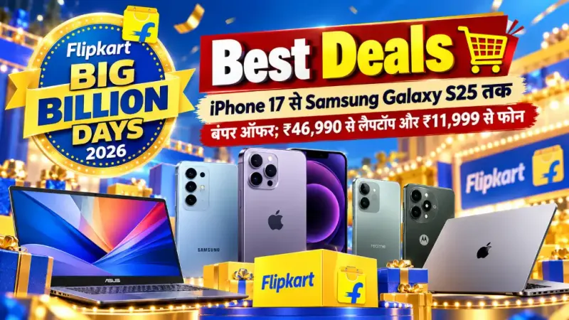 Flipkart BBD 2026 Best Deals: iPhone 17 से Samsung Galaxy S25 तक बंपर ऑफर; ₹46,990 से लैपटॉप और ₹11,999 से फोन