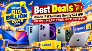Flipkart BBD 2026 Best Deals: iPhone 17 से Samsung Galaxy S25 तक बंपर ऑफर; ₹46,990 से लैपटॉप और ₹11,999 से फोन