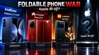 Foldable Phone में Samsung की बादशाहत: Apple कैसे करेगा मुकाबला? Huawei के Tri-Fold ने मचाया तहलका; Xiaomi भी मैदान में, जानिए किसका Fold सबसे आगे