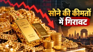 Gold Price Today, 31 October 2026: सोने की कीमतों में गिरावट, जानें शहरों के 22K और 24K रेट