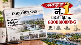 जबलपुर के अंग्रेजी दैनिक GOOD MORNING ने हासिल की नई उपलब्धि: प्रमाणित प्रसार संख्या 5,850, पाठकों के भरोसे को बताया आधार
