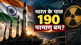 अमेरिकी थिंक टैंक का दावा: भारत के पास 190 तक Nuclear Warheads, 225 तक बनाने लायक Plutonium; China पर बढ़ा रणनीतिक फोकस