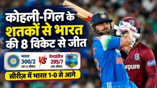 विराट ने 55वां वनडे शतक लगाया, सचिन का रिकॉर्ड टूटा: कोहली-गिल की सेंचुरी से भारत ने वेस्टइंडीज को 8 विकेट से हराया, सीरीज में 1-0 की बढ़त