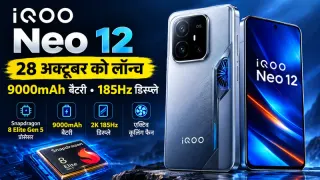 iQOO Neo 12 Launch Date: 9000mAh बैटरी और Snapdragon 8 Elite Gen 5 प्रोसेसर के साथ आएगा नया फोन, जानें फीचर्स