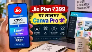 Jio Plan ₹399 : रिचार्ज पर पूरे साल Canva Pro फ्री, 16 सितंबर से मिलेगा फायदा; ₹349 वालों को Canva Pro Lite
