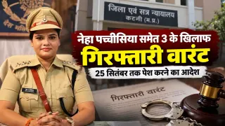 निलंबित कटनी CSP नेहा पच्चीसिया समेत 3 के खिलाफ गिरफ्तारी वारंट जारी: 25 सितंबर तक गिरफ्तार कर मजिस्ट्रेट के सामने पेश करने का आदेश; हाईकोर्ट में 21 को सुनवाई