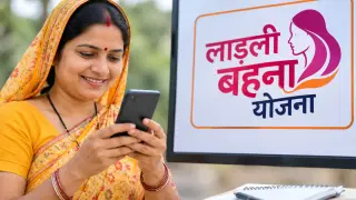 Ladli Behna Yojana 42 Kist Kab Aayegi 2026: छोटी सी गलती पड़ सकती है भारी, तुरंत जांचें ये जानकारी