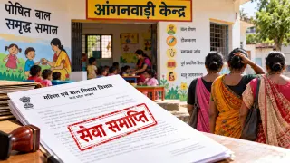 महिला एवं बाल विकास विभाग की बड़ी कार्रवाई, 5 आंगनवाड़ी कर्मियों की सेवा समाप्त: लगातार अनुपस्थिति और लापरवाही पर गिरी गाज; नईगढ़ी परियोजना में हड़कंप