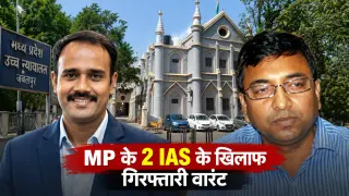 MP के 2 IAS अफसरों के खिलाफ गिरफ्तारी वारंट: हाईकोर्ट ने 21 सितंबर को पेश करने के दिए निर्देश, अवमानना मामले में आदेश का पालन नहीं करने पर सख्ती