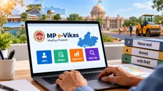 MP e-Vikas Portal: लॉगिन, रजिस्ट्रेशन और विकास कार्यों का स्टेटस कैसे चेक करें?