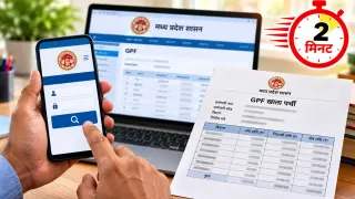 GPF Slip MP: सरकारी कर्मचारी ऑनलाइन कैसे निकालें वार्षिक खाता पर्ची?