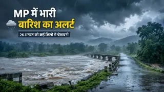 MP में फिर तेज बारिश का दौर: 21 जिलों में भारी से अति भारी बारिश की चेतावनी