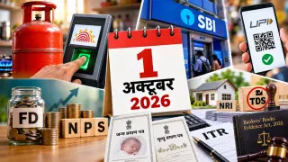 1 अक्टूबर से बदलेंगे कई बड़े नियम: LPG, बैंक ATM, FD, NPS और जन्म-मृत्यु रजिस्ट्रेशन पर असर; जानें पूरी लिस्ट