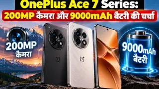 OnePlus Ace 7 Series: 200MP कैमरा और 9000mAh बैटरी की चर्चा