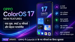 OPPO ColorOS 17 सितंबर में होगा पेश: नया UI, लॉक स्क्रीन और UI में बड़े बदलाव के संकेत