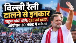 दिल्ली रैली टालने की अपील ठुकराई: राहुल बोले- मोदी जी CEC को हटा दें, 30 सेकंड में आंदोलन रुक जाएगा; व्यापारियों ने दिवाली के चलते रैली टालने को कहा था