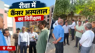 रीवा में 300 बेड के कैंसर अस्पताल और PG हॉस्टल का निरीक्षण: राजेंद्र शुक्ल ने निर्माण एजेंसी से ली प्रगति की जानकारी, समय पर काम पूरा करने के निर्देश