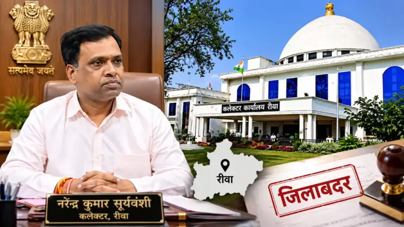 रीवा में 7 आदतन अपराधियों पर कार्रवाई: एक साल के लिए जिलाबदर, 5 जिलों की सीमा से भी बाहर रहने के निर्देश