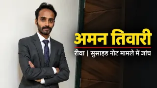 पत्नी को लेने ससुराल गया था अमन, लौटकर खाया जहर: जेब से मिला सुसाइड नोट; पत्नी, ससुर और दामाद का नाम, पुलिस जांच में जुटी