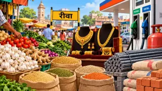 रीवा बाजार भाव: सब्जियों में लहसुन ₹200 किलो, पेट्रोल ₹116.05 और सोना ₹1.38 लाख