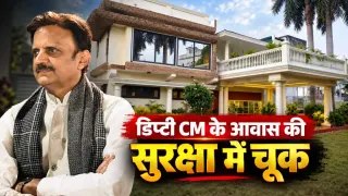 डिप्टी CM राजेंद्र शुक्ल के आवास की सुरक्षा में चूक: नकाबपोश को खोज रही पुलिस, कई गिरफ्तार