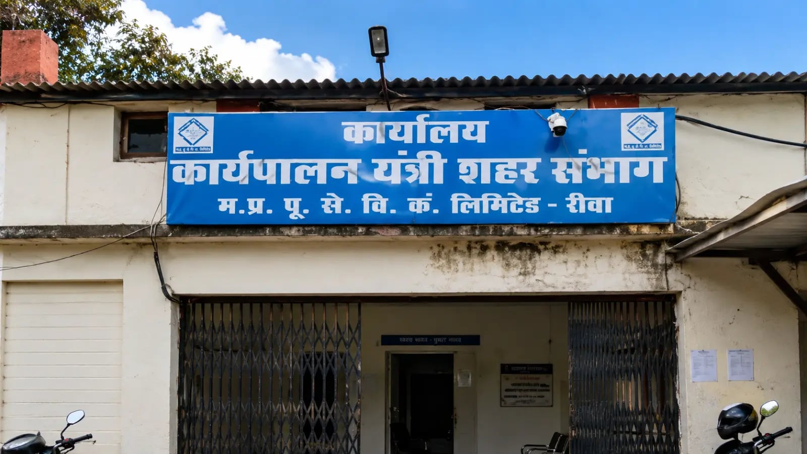 रीवा में सरकारी विभागों पर 27 करोड़ का बिजली बिल बकाया, पंचायतों पर 20 करोड़; कनेक्शन काटने की चेतावनी