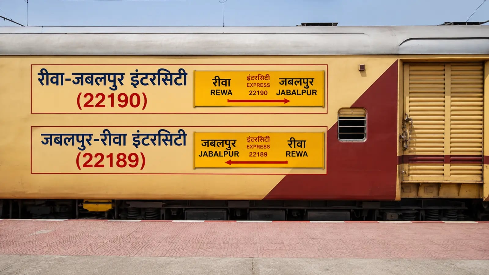 रीवा-जबलपुर व सिंगरौली इंटरसिटी का बदला टर्मिनल: 17 अगस्त से मदन महल से चलेंगी दोनों ट्रेनें, देखें नया टाइम-टेबल व ठहराव