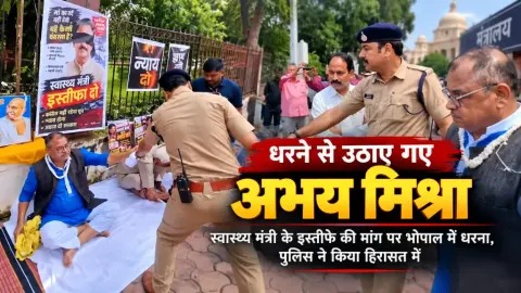 कल्पना मिश्रा मौत केस में सियासी घमासान: भोपाल में धरने पर बैठे अभय मिश्रा हिरासत में, रीवा में पिता का अनशन जारी; उधर स्टाइपेंड के लिए JUDA तीसरे दिन सड़कों पर