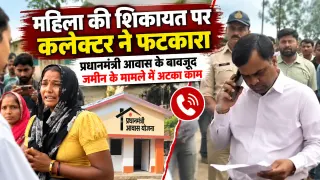 ज्यादा उड़ रहे हो, अभी जमीन पर उतार दूंगा: रीवा कलेक्टर ने तहसीलदार को फोन कर फटकारा, समस्या बताते हुए रोने लगी थी महिला