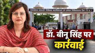 रीवा मेडिकल कॉलेज की डॉ. बीनू सिंह पर कार्रवाई: तीन वेतनवृद्धियां रोकीं; निजी Nursing Home में इलाज कराने का दबाव बनाने का मामला