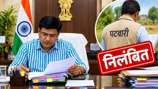 लापरवाही व अनुशासनहीनता पर पटवारी निलंबित: कलेक्टर के आदेश से तत्काल प्रभाव से कार्रवाई