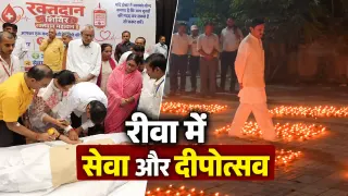 पीएम मोदी के जन्मदिन पर रीवा में 51 हजार दीपों से जगमगाया पचमठा धाम, डिप्टी CM राजेंद्र शुक्ल ने किया रक्तदान; जिलेभर में सेवा कार्यक्रम