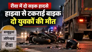 रीवा में दो सड़क हादसे: बनकुइयां में बिना इंडिकेटर खड़े हाइवा से बाइक टकराई, युवक की मौत; जोगिनहाई में भी एक की जान गई