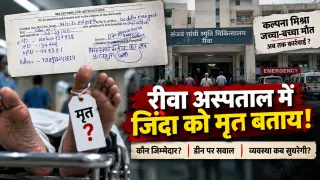 रीवा में जिंदा मरीज को मृत बताकर शवगृह भेजा, पोस्टमार्टम से पहले चलने लगी सांसें: कल्पना मिश्रा जच्चा-बच्चा मौत के बाद फिर सवालों में SGMH; डीन सुनील अग्रवाल पर इस्तीफे की मांग