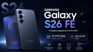 Samsung Galaxy S26 FE: 27 अगस्त को बड़ा इवेंट, जानें लीक फीचर्स, कीमत और लॉन्च टाइम