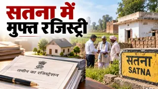 सतना की 56,821 ग्रामीण संपत्तियों की मुफ्त रजिस्ट्री शुरू: नागौद में सबसे ज्यादा 18,487, सरकार उठाएगी शुल्क; पंचायतों में लगेंगे शिविर