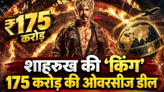 शाहरुख खान की ‘KING’ ने रिलीज से पहले बनाया रिकॉर्ड: ओवरसीज राइट्स की 175 करोड़ में डील, ‘पठान-जवान’ से बड़ी उम्मीदें