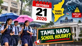Tamil Nadu School Holiday 21 October 2026: क्या कल तमिलनाडु में बंद रहेंगे स्कूल-कॉलेज? जानें बारिश का अलर्ट और सरकारी आदेश