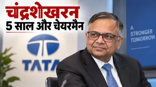 Tata Sons का बड़ा फैसला: एन चंद्रशेखरन 5 साल और चेयरमैन रहेंगे, पहले कार्यकाल छोड़ने का लिया था फैसला