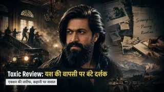 Toxic Review: यश की दमदार वापसी, लेकिन कहानी पर बंटे दर्शक; एक्शन-Visuals की तारीफ, लंबाई और स्क्रीनप्ले पर सवाल