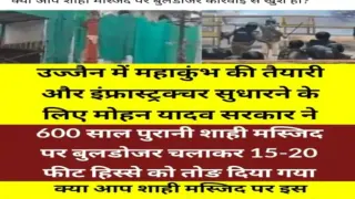 उज्जैन में भड़काऊ पोस्ट पर पुलिस का शिकंजा: 5 सोशल मीडिया इन्फ्लुएंसरों पर FIR, AI तस्वीरों की भी जांच; बाहर से पोस्ट करने वालों पर नजर