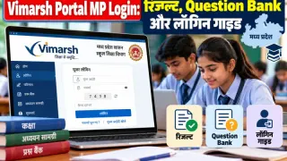 Vimarsh Portal MP Login: रिजल्ट, Question Bank और लॉगिन गाइड