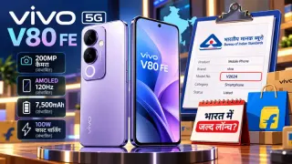 Vivo V80 FE भारत में जल्द लॉन्च हो सकता है: BIS पर मॉडल नंबर V2624 लिस्ट; प्रोसेसर, कैमरा, बैटरी और कीमत...